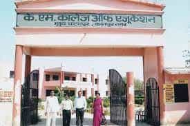 Campus K.M. College of Education (KMCE, Kanpur) in Kanpur 