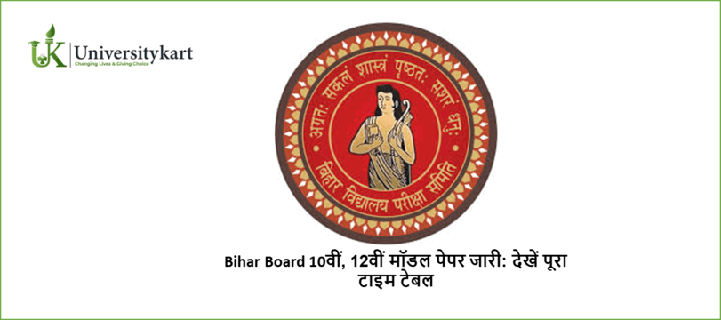 Bihar Board 10th,12th Model Paper Release