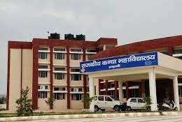 Campus Government College Kanina in Mahendragarh 