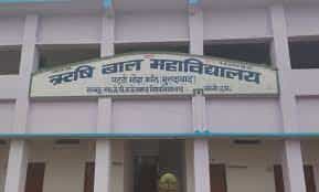 Image for Rishiwal Mahavidyalaya (RM), Moradabad in Moradabad