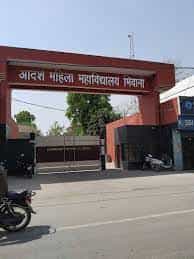 Campus Adarsh Mahila Mahaviyalaya in Bhiwani	
