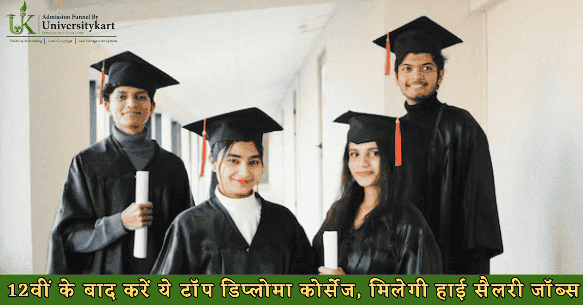 best diploma courses after 12th