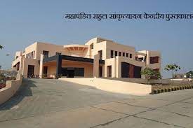 Front View Mahatma Gandhi Antarrashtriya Hindi Vishwavidyalaya in Wardha