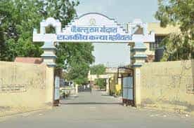Campus Government Girls College, Sri Gangamagar