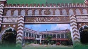 Front door Abdul Aziz Ansari Degree College (AAADC), Jaunpur in Jaunpur