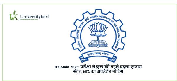 JEE Main 2025: Last-Minute Exam Center Change