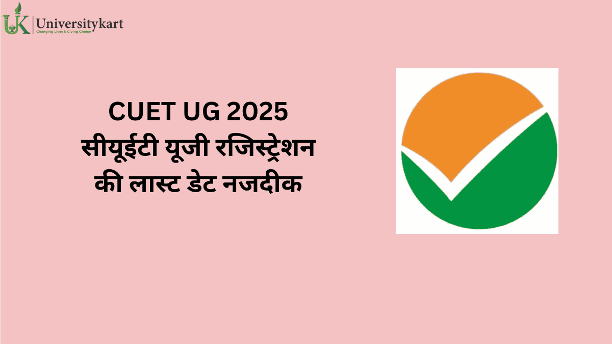 CUET UG 2025 Last Date 