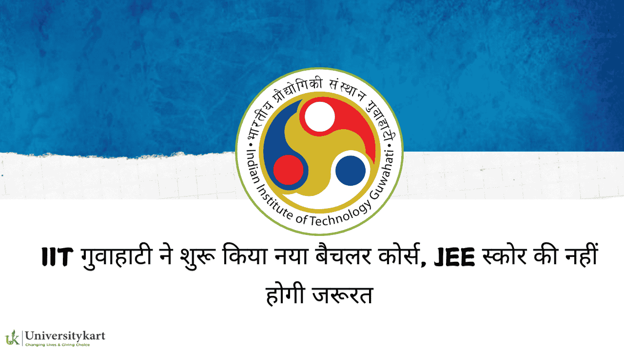 iit guwahati