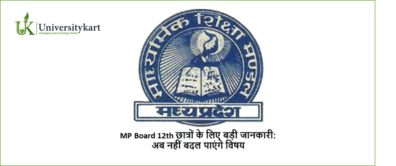 MP Board 12th Latest updates