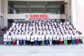 Image for Rajshree Medical Research Institute - [RMRI], Bareilly in Bareilly