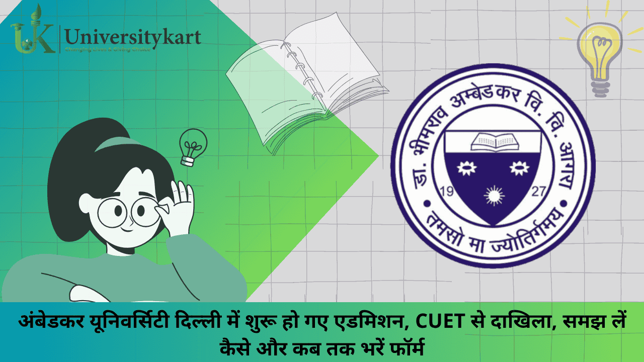 Ambedkar University Admission 2025