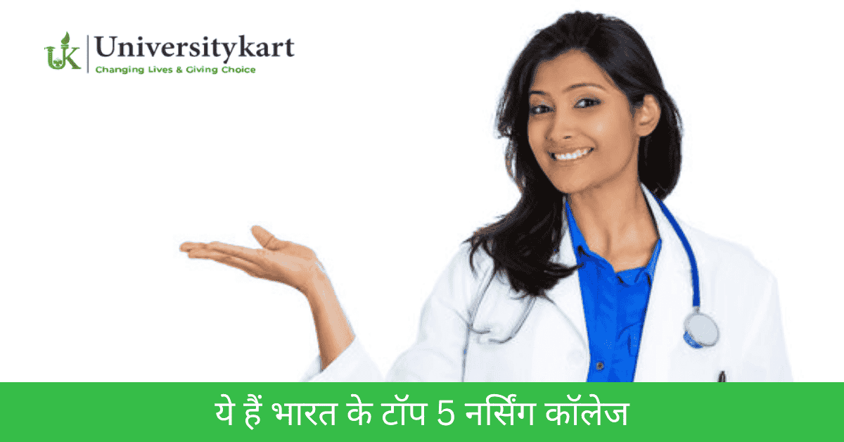 Top 5 nursing colleges in india