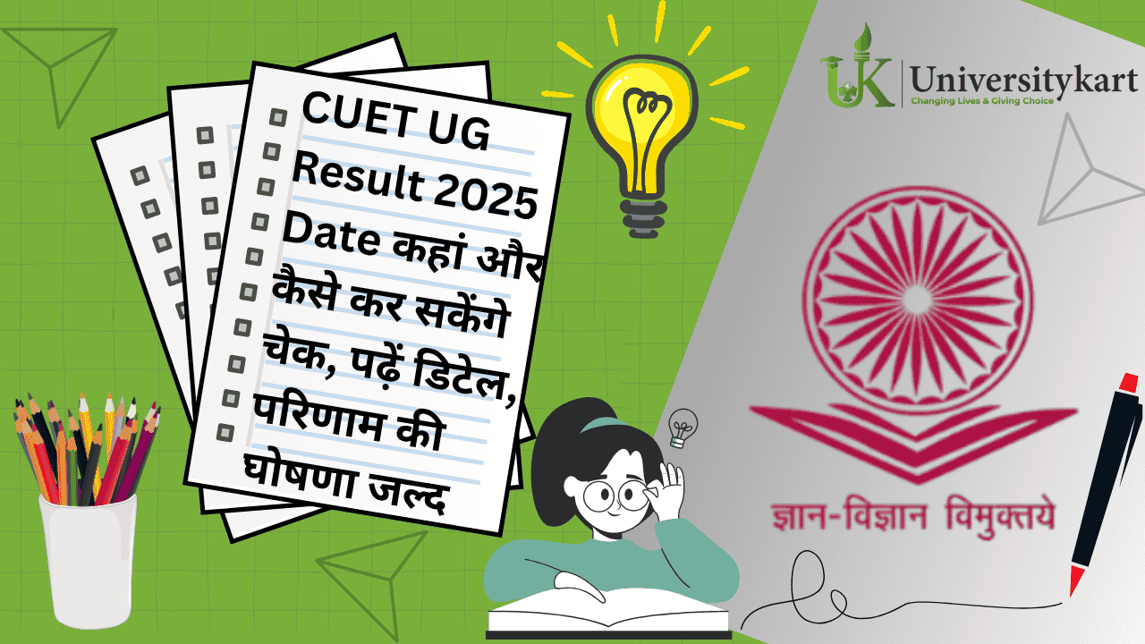 CUET UG Result 2025 Date