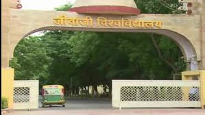 Main Gate Jiwaji University in Gwalior