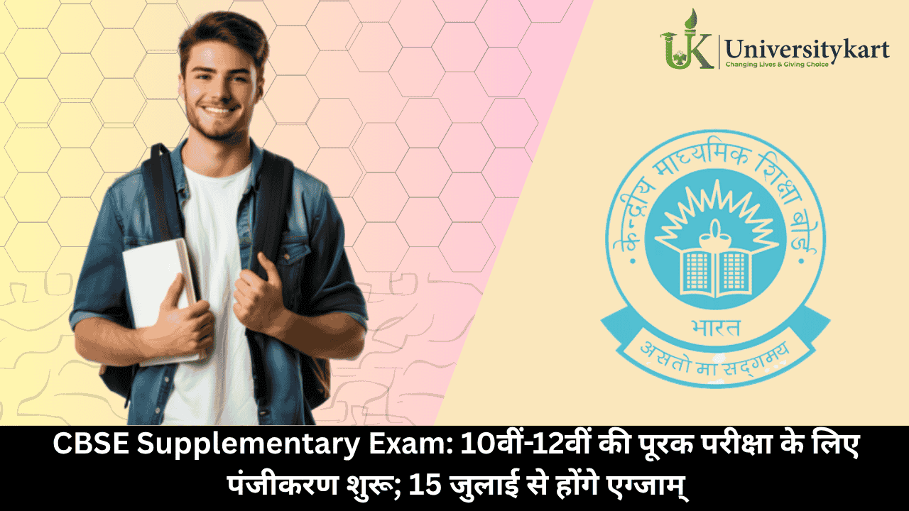 CBSE Supplementary Exam 2025 Updates