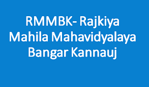 Rajkiya Mahila Mahavidhyalaya logo