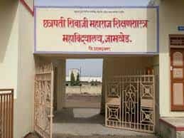 Front views Chhatrapati Shivaji Maharaj College of Education - [csmce], Ahmednagar in Ahmednagar