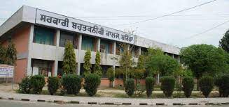 Image for Government Polytechnic College - [GPC], Bathinda in Bathinda	