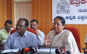 Staff Meeting at Kannada University in Bellary