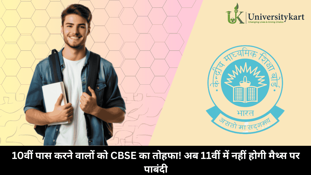 CBSE's gift to those who pass 10th
