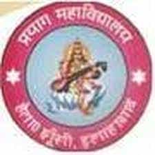 Prayag Mahavidyalaya logo