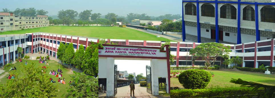 Campus Arya Kanya Mahavidyalaya Shahbad in Kurukshetra