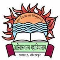 Akhilabhagya Mahavidyalya Logo