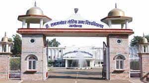 Front view Rajesh Pandey College of Law (RPCL), Ambedkar Nagar in Ambedkar Nagar