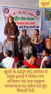 Staff photo A. K. P. Degree College, Khurja in Bulandshahar