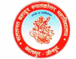 SBPGC Logo