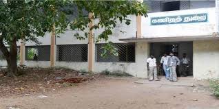 Image for Indo- American College(IAC), Cheyyur in Kanchipuram