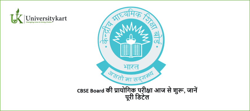 CBSE Board 2025 Practical Exam 