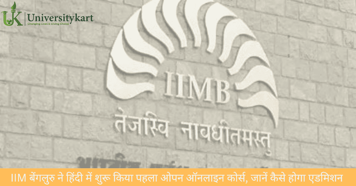 IIMB Hindi MOOC Esg Sustainability Course