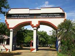 Campus Pavendar Bharathidasan College of Arts and Science (PBCAS), Tiruchirappalli