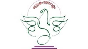 Thunchath Ezhuthachan Malayalam University Logo