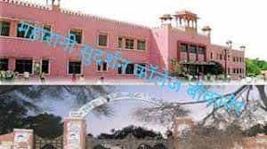 Campus Government Maharani Sundarshan College for Women, in Bikaner