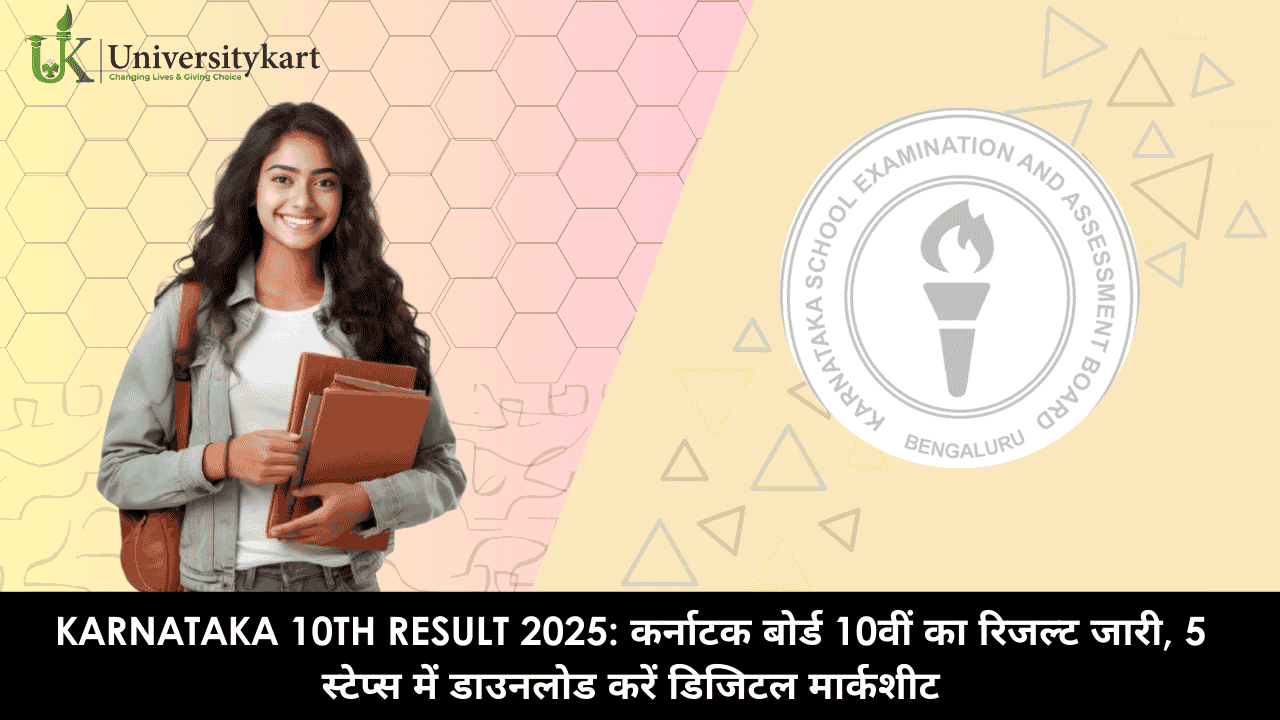 Karnataka 10th Result 2025