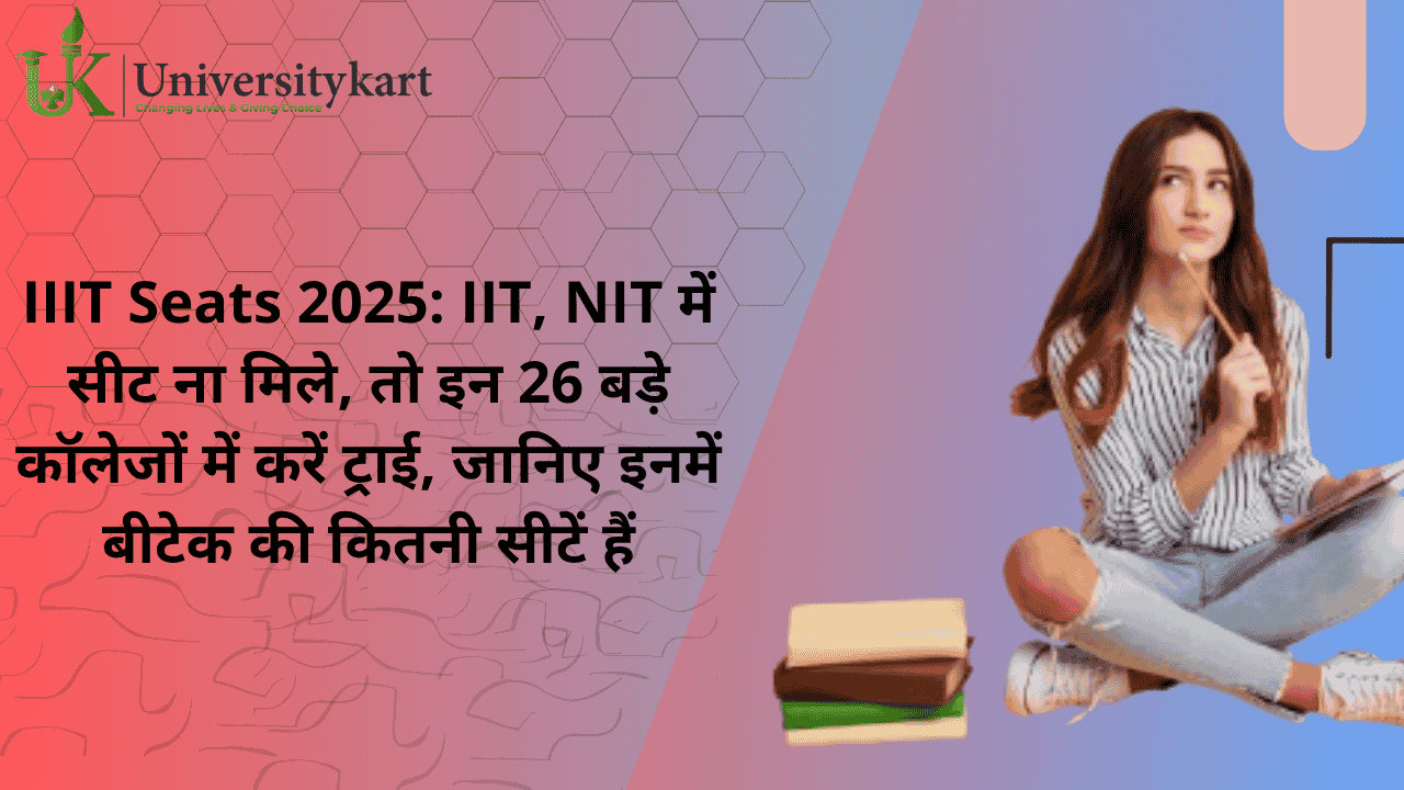 IIIT Seats 2025