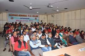 Seminar Hall Manohar Memorial College in Fatehabad	