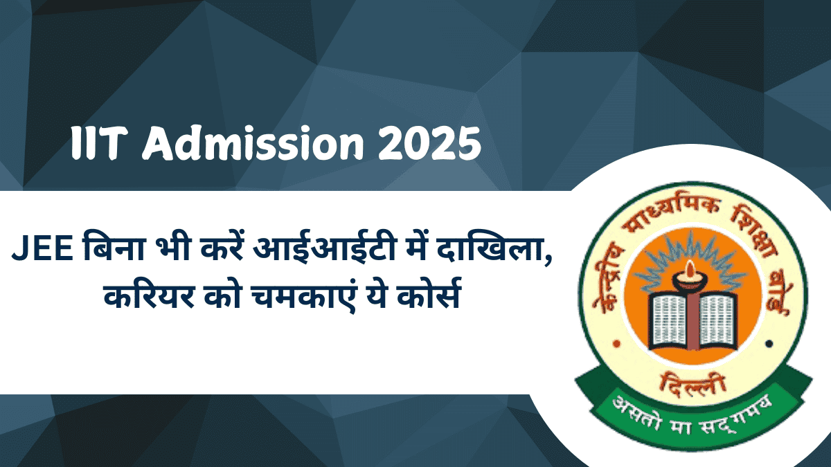 IIT Admission 2025