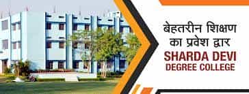 Maa Sharda Mahavidyalaya LOGO