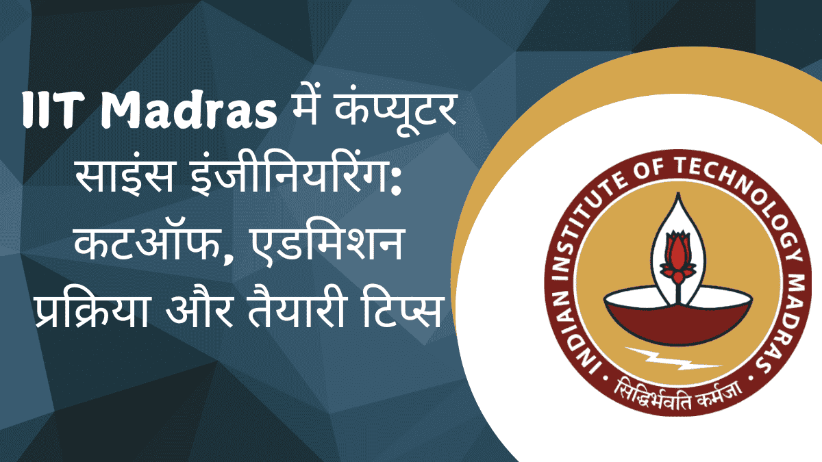 IIT Madras