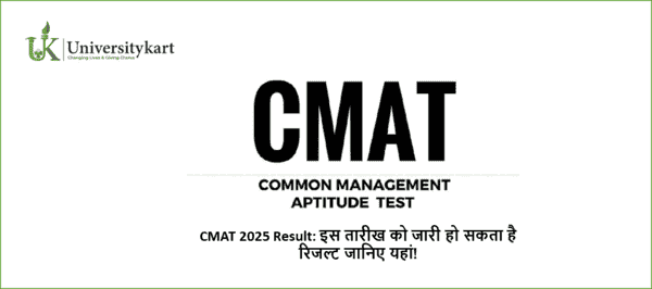 CMAT 2025 Exam Result