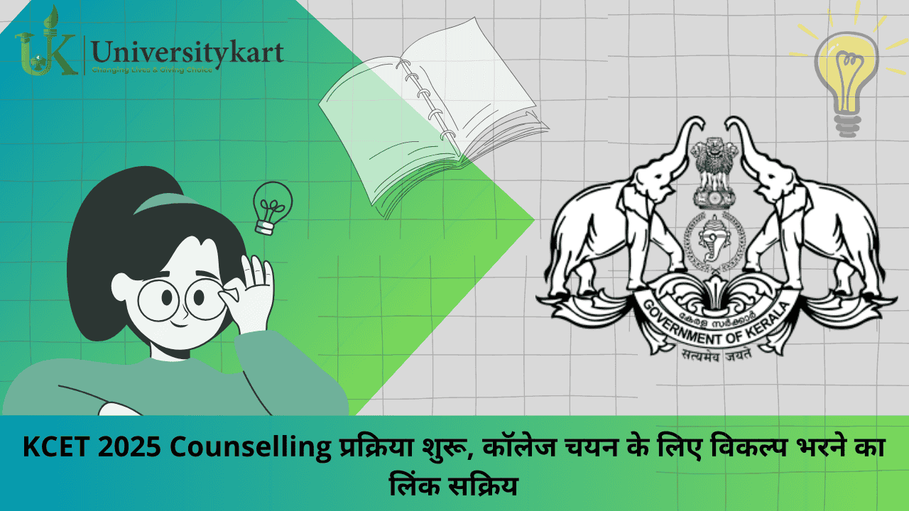 KCET 2025 Counselling