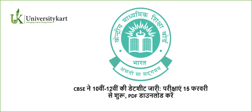 CBSE 10th, 12th Datesheet Jaari