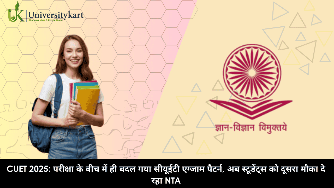 NTA Changed CUET 2025 Exam Pattern