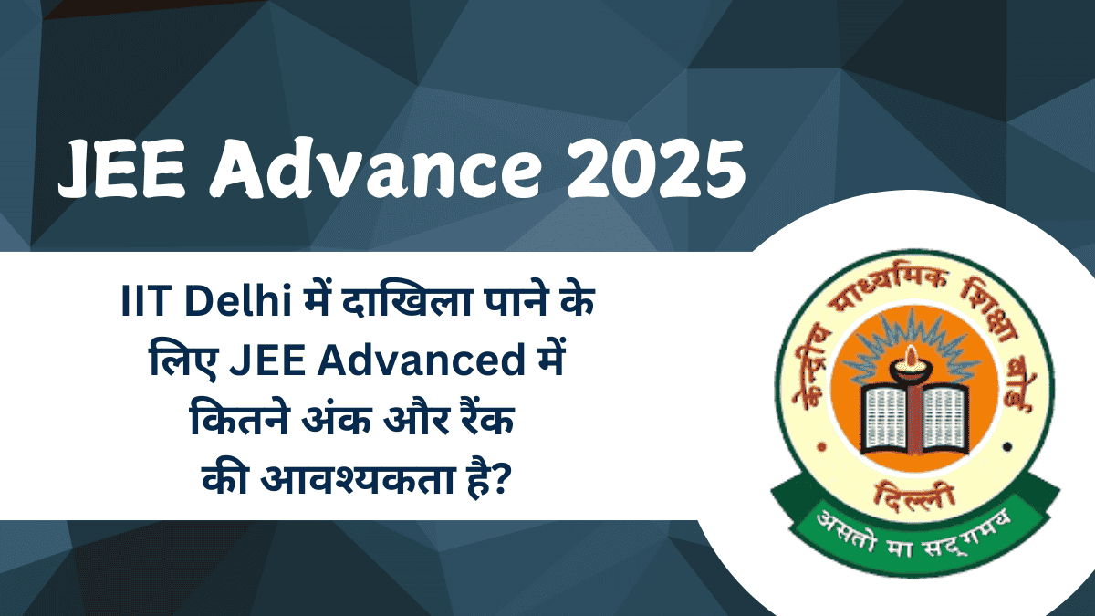 IIT Delhi