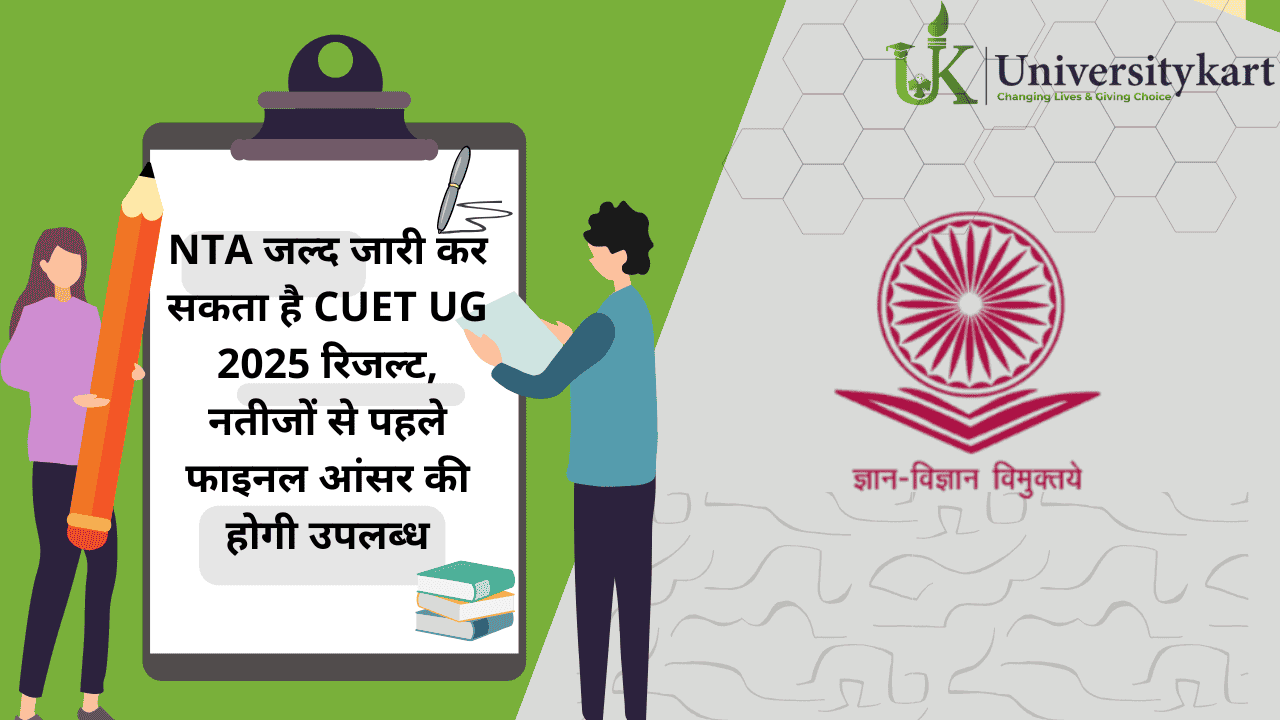 CUET UG 2025 Result Updates