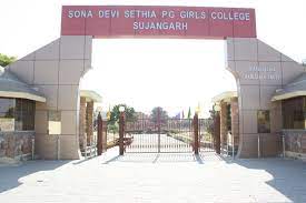 Campus Sonadevi Sethia Girls PG College, Sujangarh in Barmer