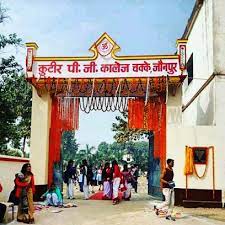 Front View Kutir Post Graduate College, Jaunpur in Jaunpur